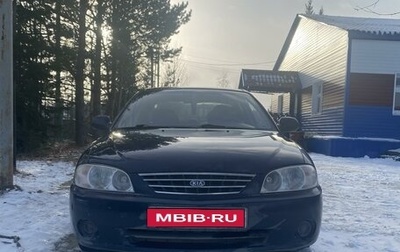 KIA Spectra II (LD), 2007 год, 380 000 рублей, 1 фотография