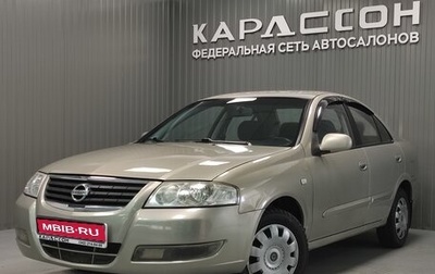 Nissan Almera Classic, 2008 год, 459 000 рублей, 1 фотография