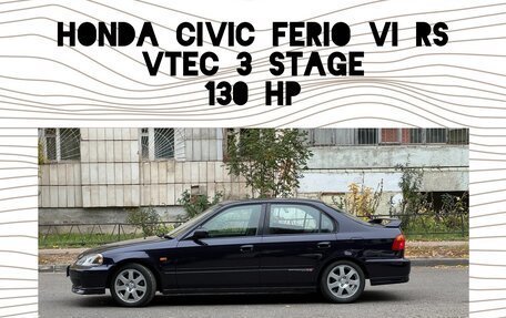 Honda Civic Ferio III, 1999 год, 550 000 рублей, 1 фотография