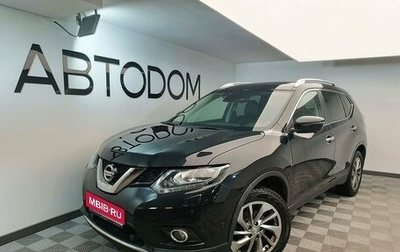 Nissan X-Trail, 2018 год, 2 457 000 рублей, 1 фотография