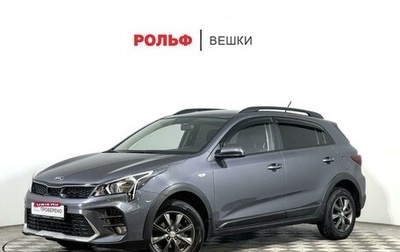 KIA Rio IV, 2021 год, 1 998 000 рублей, 1 фотография