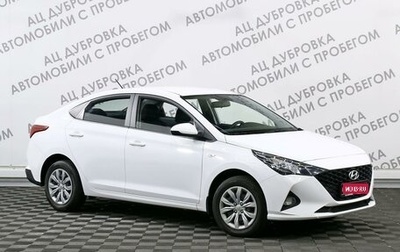 Hyundai Solaris II рестайлинг, 2021 год, 1 719 000 рублей, 1 фотография