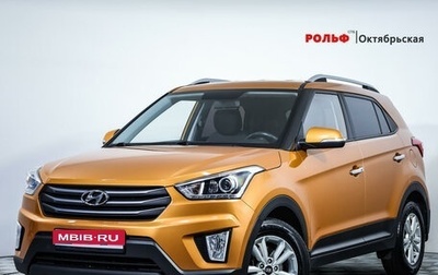 Hyundai Creta I рестайлинг, 2018 год, 1 644 000 рублей, 1 фотография