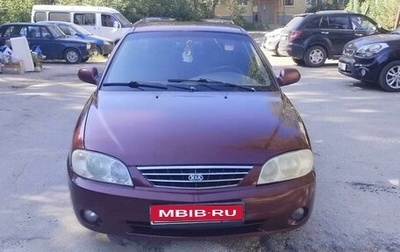 KIA Spectra II (LD), 2006 год, 200 000 рублей, 1 фотография