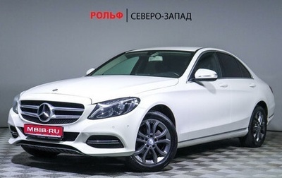 Mercedes-Benz C-Класс, 2015 год, 2 198 000 рублей, 1 фотография