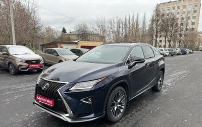 Lexus RX IV рестайлинг, 2016 год, 4 300 000 рублей, 1 фотография