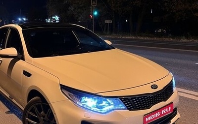 KIA Optima IV, 2017 год, 2 600 000 рублей, 1 фотография