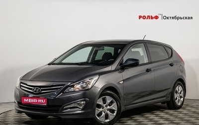 Hyundai Solaris II рестайлинг, 2015 год, 1 139 000 рублей, 1 фотография