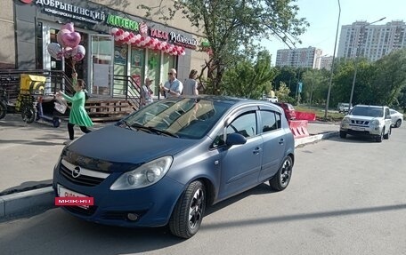 Opel Corsa D, 2007 год, 475 000 рублей, 5 фотография