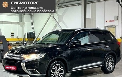 Mitsubishi Outlander III рестайлинг 3, 2016 год, 2 399 000 рублей, 1 фотография