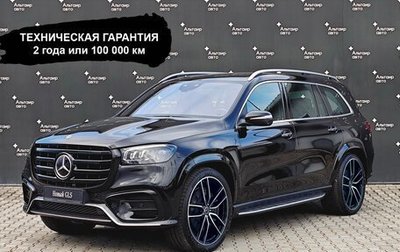 Mercedes-Benz GLS, 2024 год, 21 890 000 рублей, 1 фотография