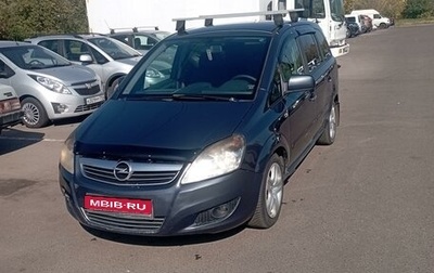 Opel Zafira B, 2010 год, 590 000 рублей, 1 фотография