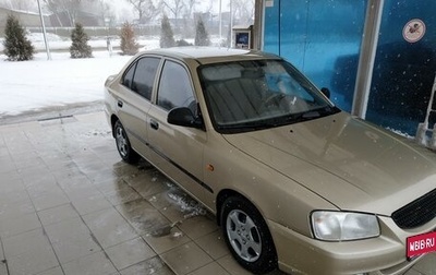 Hyundai Accent II, 2005 год, 615 000 рублей, 1 фотография