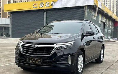 Chevrolet Equinox III, 2021 год, 1 780 000 рублей, 1 фотография