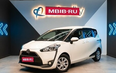 Toyota Sienta II, 2017 год, 1 588 500 рублей, 1 фотография