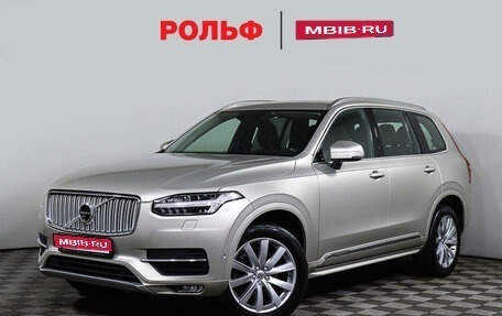 Volvo XC90 II рестайлинг, 2019 год, 5 449 000 рублей, 1 фотография