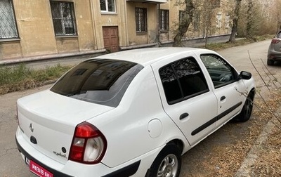 Renault Symbol I, 2005 год, 180 000 рублей, 1 фотография