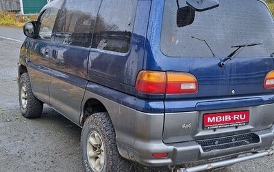 Mitsubishi Delica IV, 1995 год, 950 000 рублей, 1 фотография