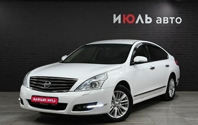 Nissan Teana, 2011 год, 1 390 000 рублей, 1 фотография