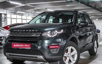 Land Rover Discovery Sport I рестайлинг, 2016 год, 2 479 000 рублей, 1 фотография