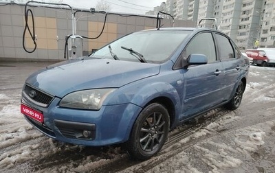 Ford Focus II рестайлинг, 2006 год, 410 000 рублей, 1 фотография