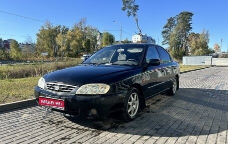 KIA Spectra II (LD), 2006 год, 250 000 рублей, 1 фотография