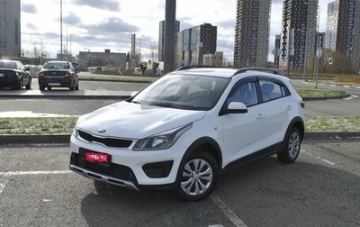 KIA Rio IV, 2019 год, 1 759 300 рублей, 1 фотография