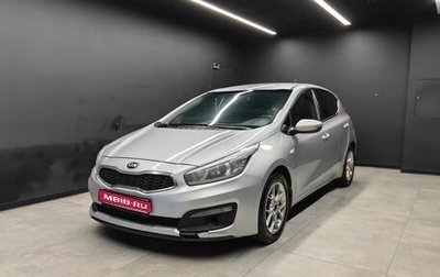 KIA cee'd III, 2016 год, 955 150 рублей, 1 фотография