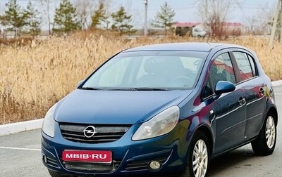 Opel Corsa D, 2007 год, 475 000 рублей, 1 фотография