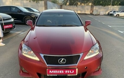 Lexus IS II рестайлинг 2, 2011 год, 1 900 000 рублей, 1 фотография