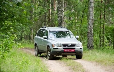 Volvo XC90 II рестайлинг, 2007 год, 1 470 000 рублей, 1 фотография