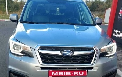 Subaru Forester, 2016 год, 2 100 000 рублей, 1 фотография