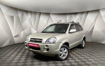 Hyundai Tucson III, 2008 год, 798 000 рублей, 1 фотография