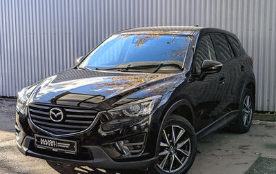 Mazda CX-5 II, 2016 год, 2 090 000 рублей, 1 фотография