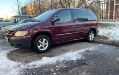 Dodge Caravan IV, 2002 год, 497 000 рублей, 1 фотография