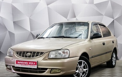 Hyundai Accent II, 2004 год, 435 000 рублей, 1 фотография