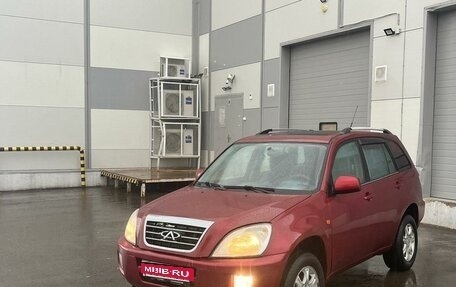 Chery Tiggo (T11), 2013 год, 350 000 рублей, 1 фотография