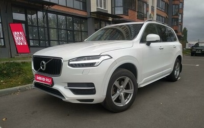 Volvo XC90 II рестайлинг, 2015 год, 3 300 000 рублей, 1 фотография