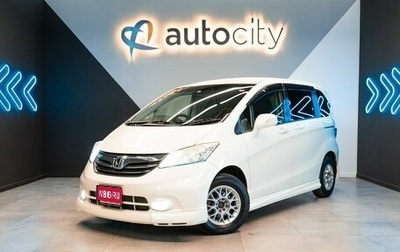 Honda Freed I, 2012 год, 1 420 000 рублей, 1 фотография