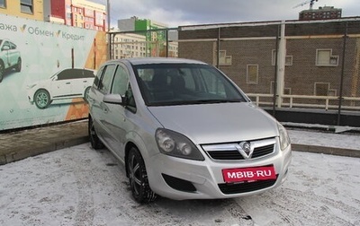 Opel Zafira B, 2010 год, 917 100 рублей, 1 фотография