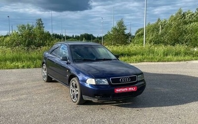 Audi A4, 1995 год, 220 000 рублей, 1 фотография