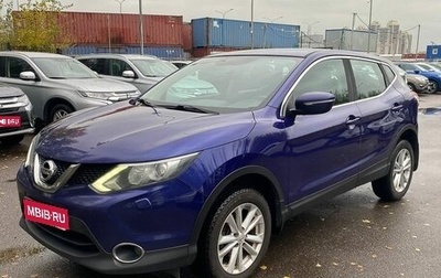 Nissan Qashqai, 2014 год, 1 350 000 рублей, 1 фотография