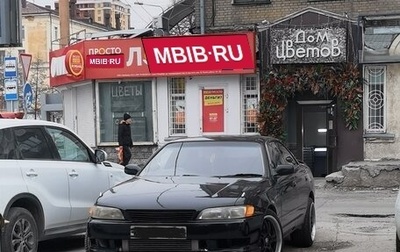 Toyota Mark II VIII (X100), 1995 год, 1 190 000 рублей, 1 фотография