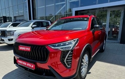 Haval Jolion, 2024 год, 2 499 000 рублей, 1 фотография