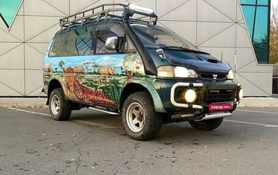 Mitsubishi Delica IV, 1996 год, 970 000 рублей, 1 фотография