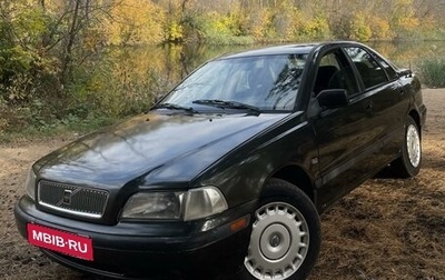 Volvo S40 II, 1997 год, 290 000 рублей, 1 фотография