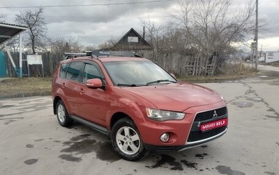 Mitsubishi Outlander III рестайлинг 3, 2011 год, 1 200 000 рублей, 1 фотография