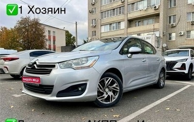 Citroen C4 II рестайлинг, 2013 год, 808 000 рублей, 1 фотография