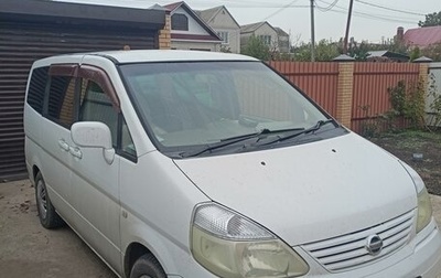 Nissan Serena II, 2002 год, 750 000 рублей, 1 фотография