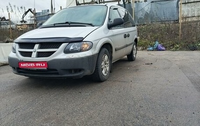 Dodge Caravan IV, 2005 год, 350 000 рублей, 1 фотография